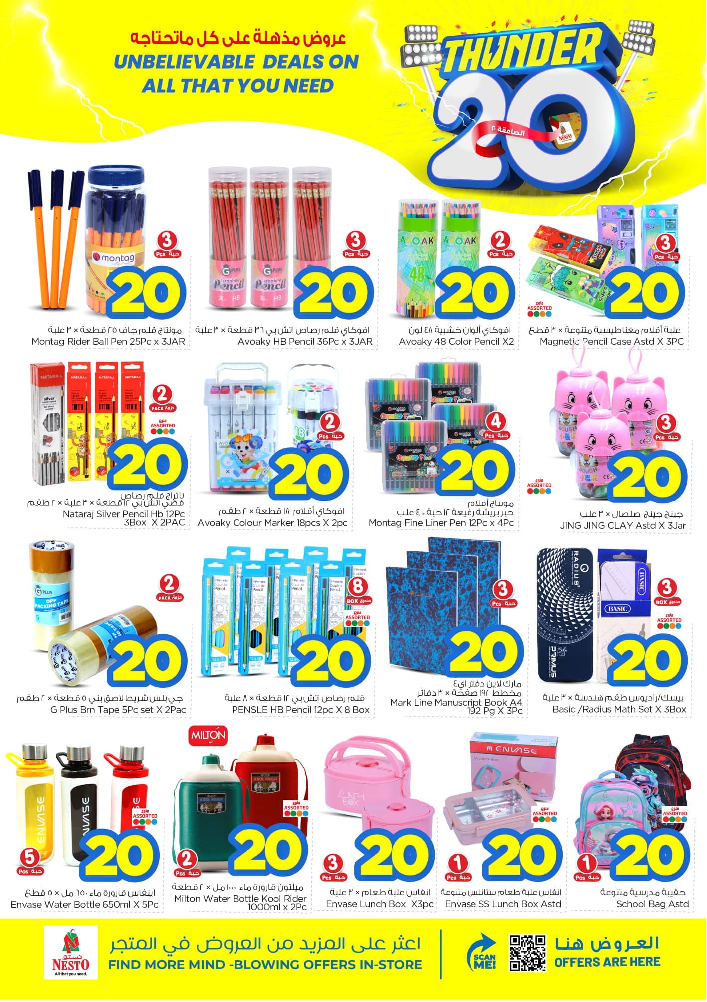 nesto offers from 7oct to 4oct 2025 عروض نستو من 7 أكتوبر حتى 4 أكتوبر 2025 صفحة رقم 28